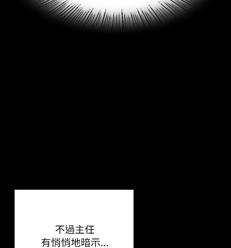 [韩国漫画] 在学校达咩！ 剧情,女学生#[138P]-118
