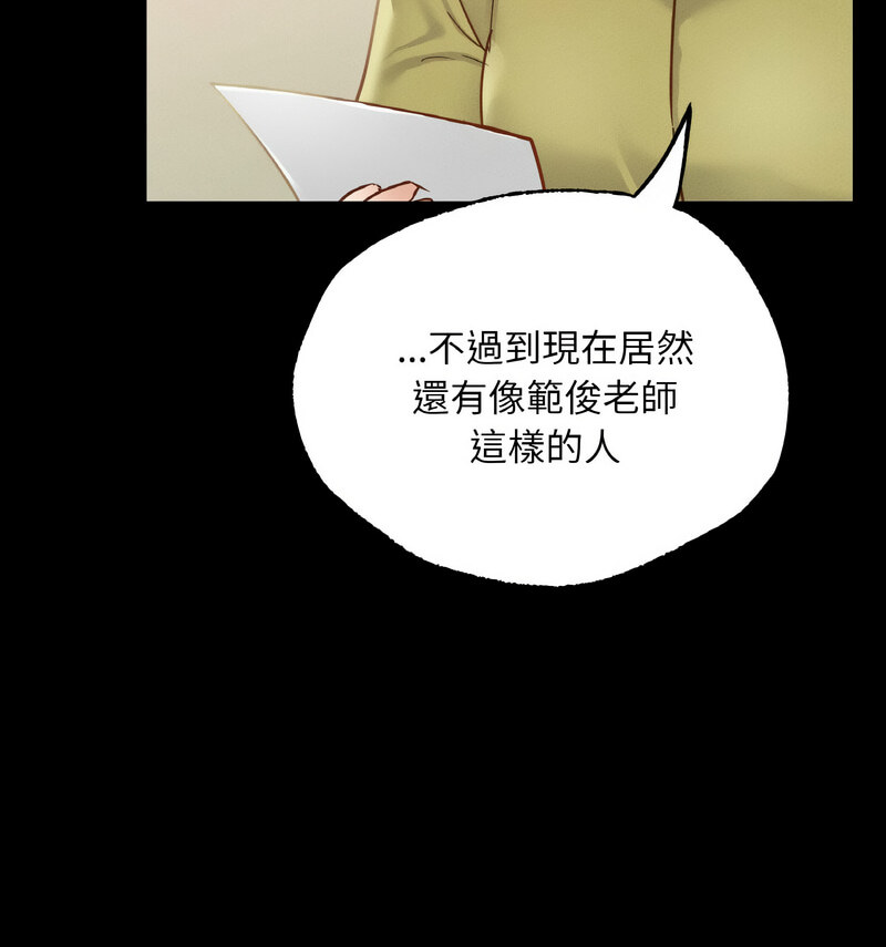 [韩国漫画] 在学校达咩！ 剧情,女学生#[138P]-120