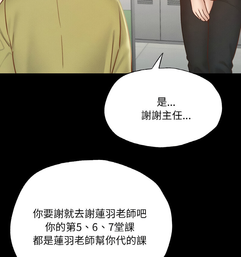 [韩国漫画] 在学校达咩！ 剧情,女学生#[138P]-122