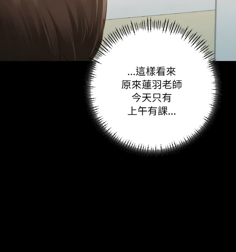 [韩国漫画] 在学校达咩！ 剧情,女学生#[138P]-126