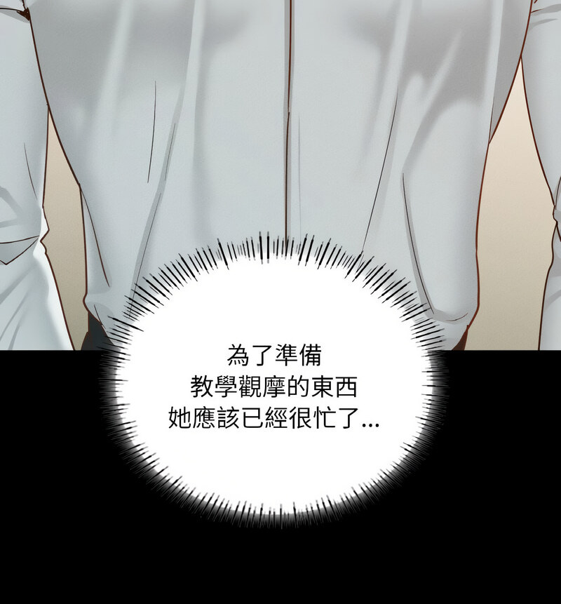 [韩国漫画] 在学校达咩！ 剧情,女学生#[138P]-128