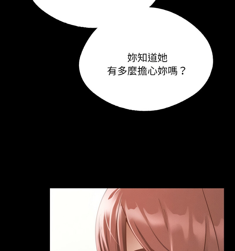 [韩国漫画] 在学校达咩！ 剧情,女学生#[138P]-17