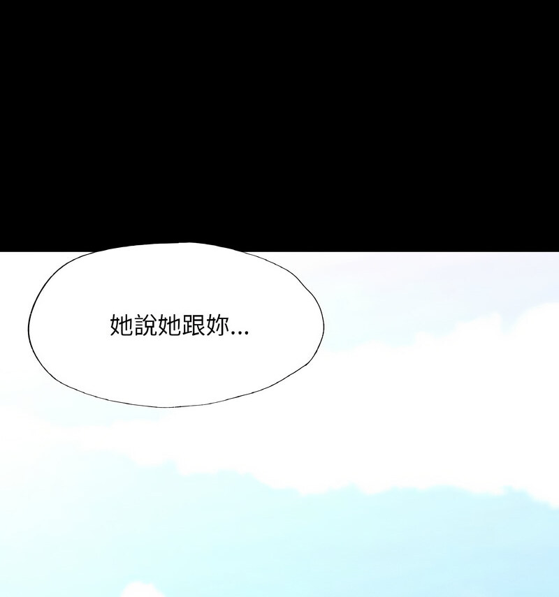 [韩国漫画] 在学校达咩！ 剧情,女学生#[138P]-27