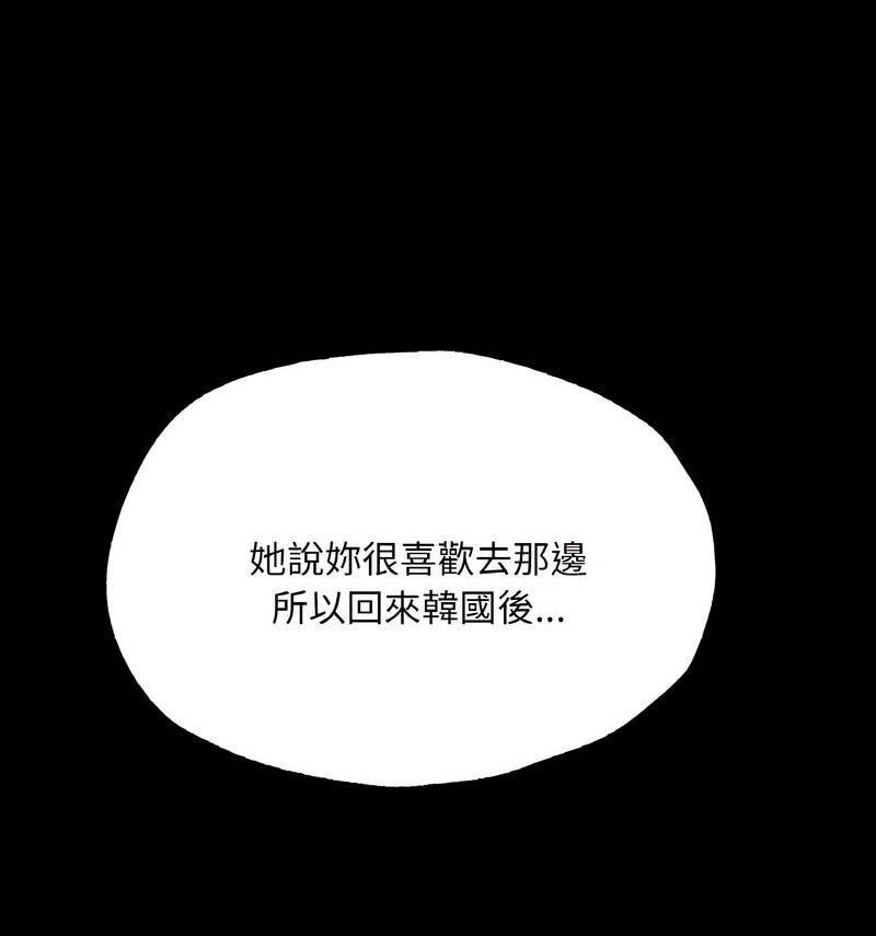 [韩国漫画] 在学校达咩！ 剧情,女学生#[138P]-32