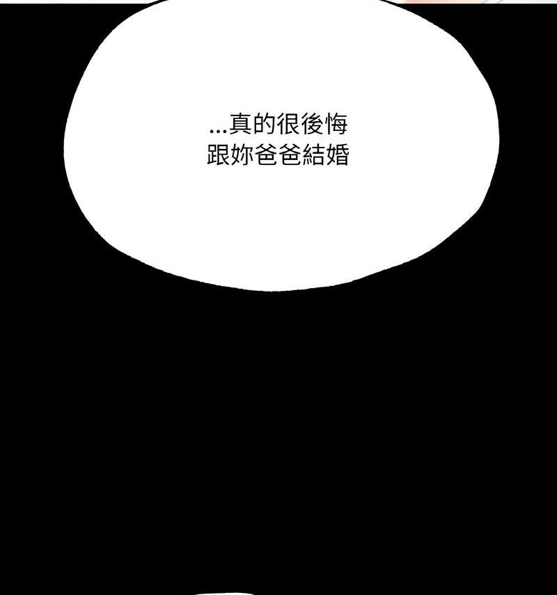 [韩国漫画] 在学校达咩！ 剧情,女学生#[138P]-55
