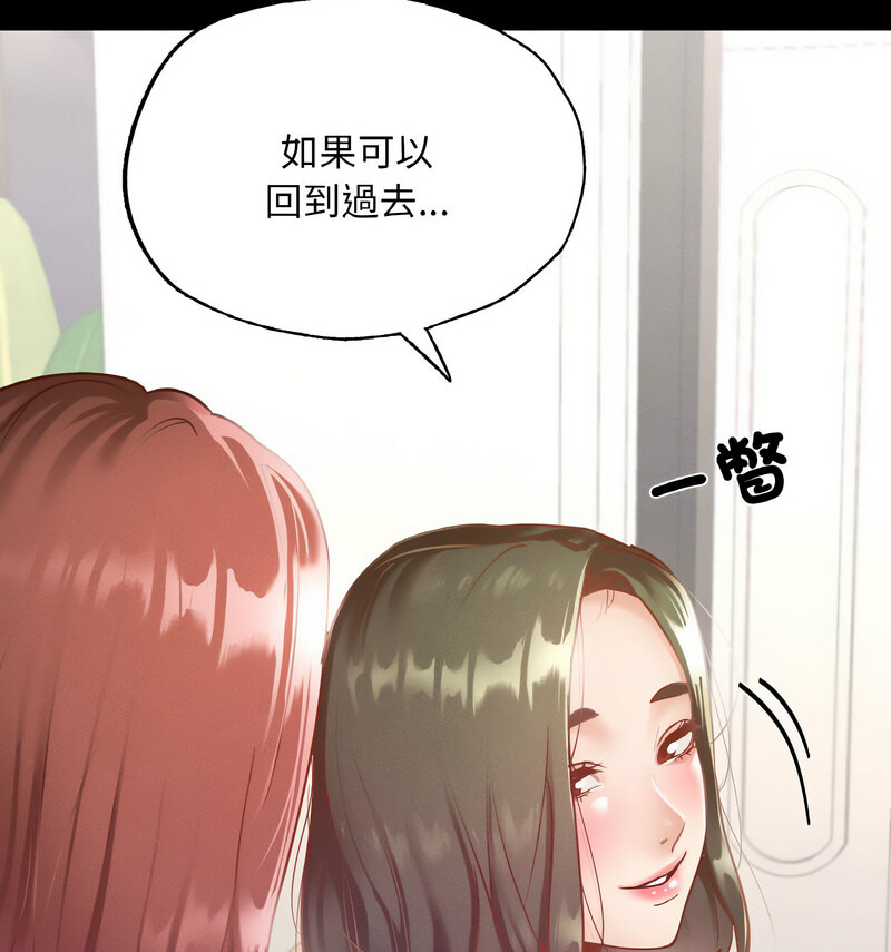 [韩国漫画] 在学校达咩！ 剧情,女学生#[138P]-56
