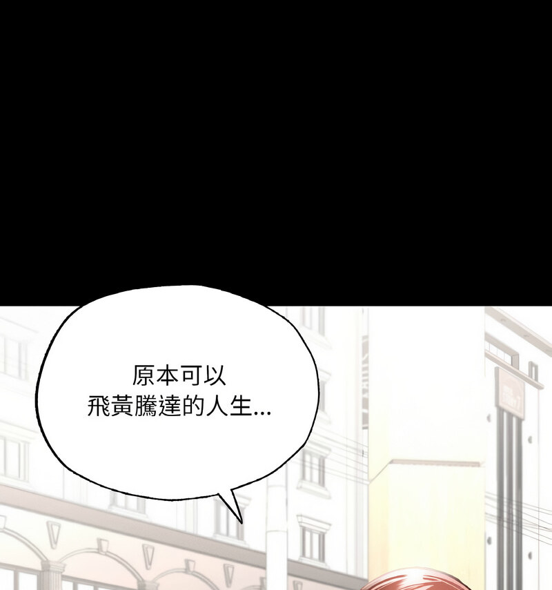 [韩国漫画] 在学校达咩！ 剧情,女学生#[138P]-67