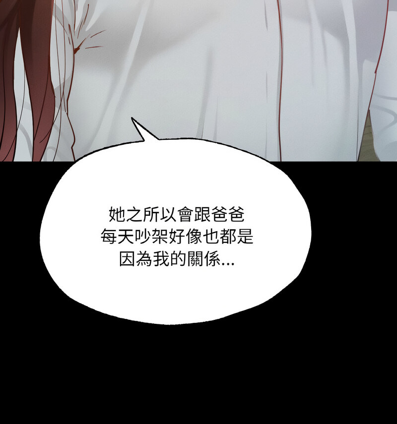 [韩国漫画] 在学校达咩！ 剧情,女学生#[138P]-71