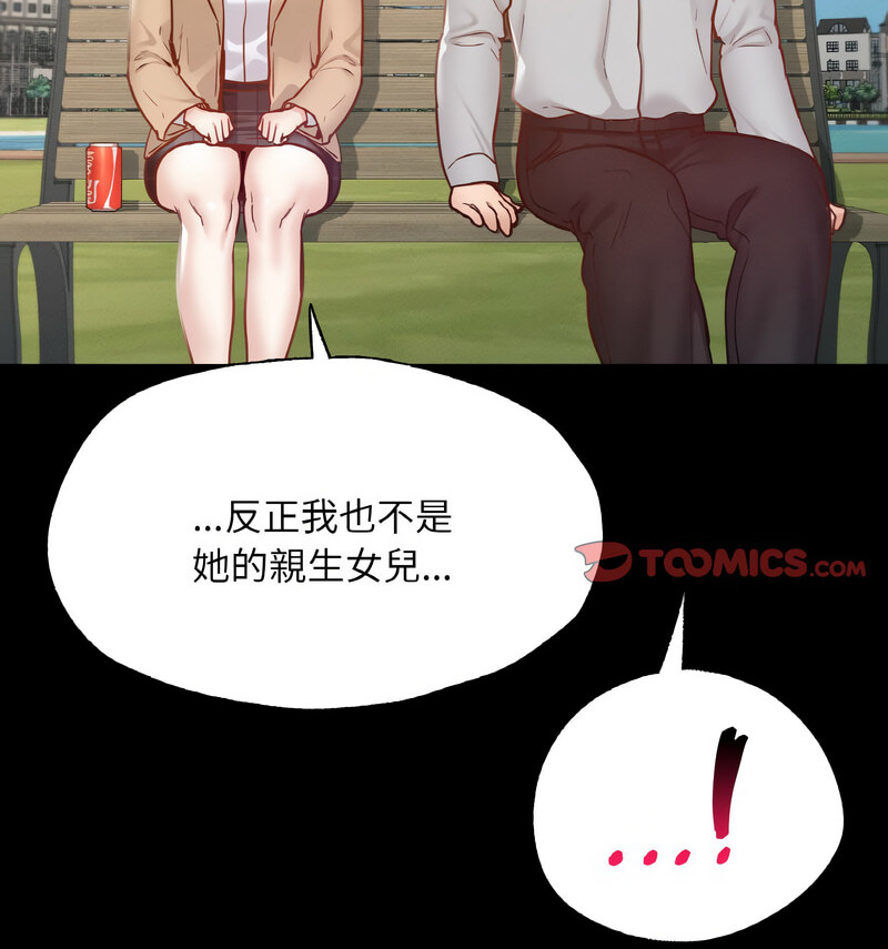 [韩国漫画] 在学校达咩！ 剧情,女学生#[138P]-73