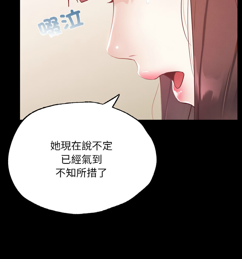 [韩国漫画] 在学校达咩！ 剧情,女学生#[138P]-75