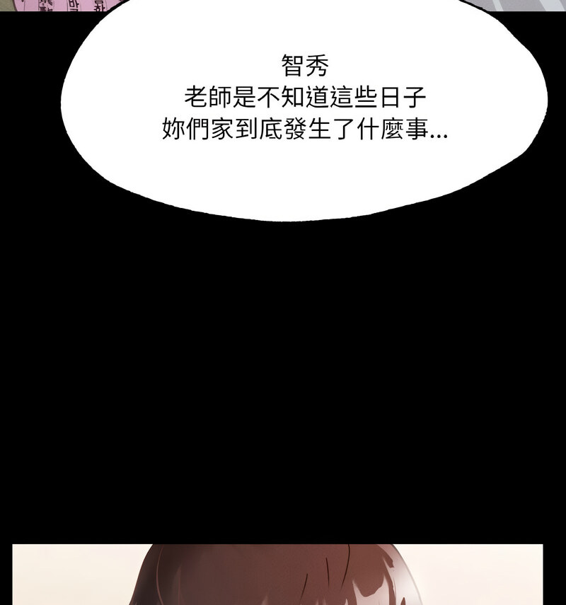 [韩国漫画] 在学校达咩！ 剧情,女学生#[138P]-81