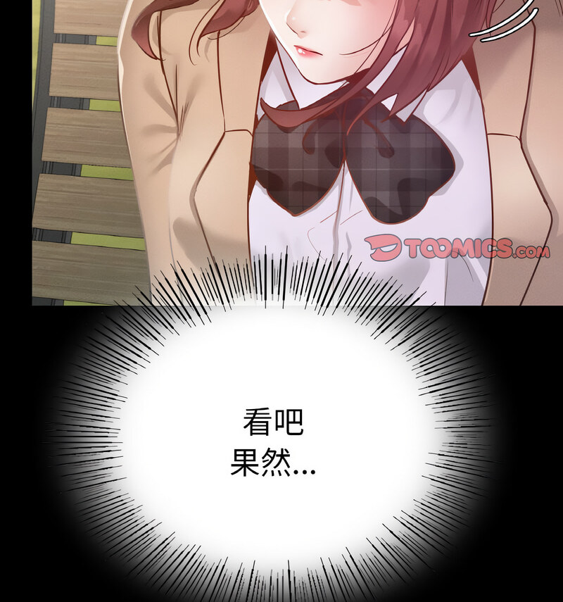 [韩国漫画] 在学校达咩！ 剧情,女学生#[138P]-95