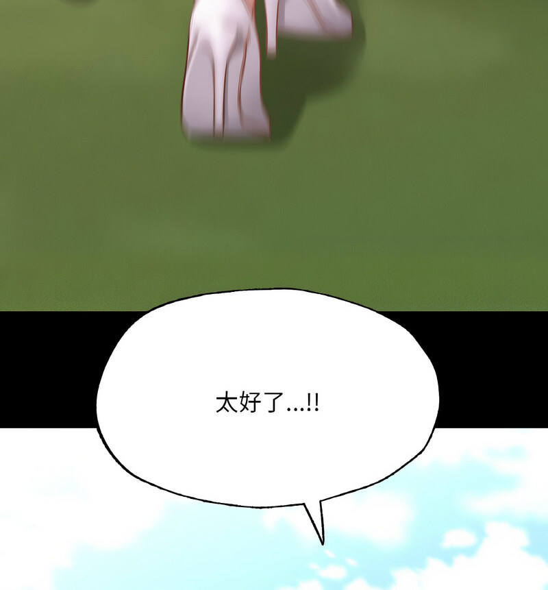 [韩国漫画] 在学校达咩！ 剧情,女学生#[138P]-99