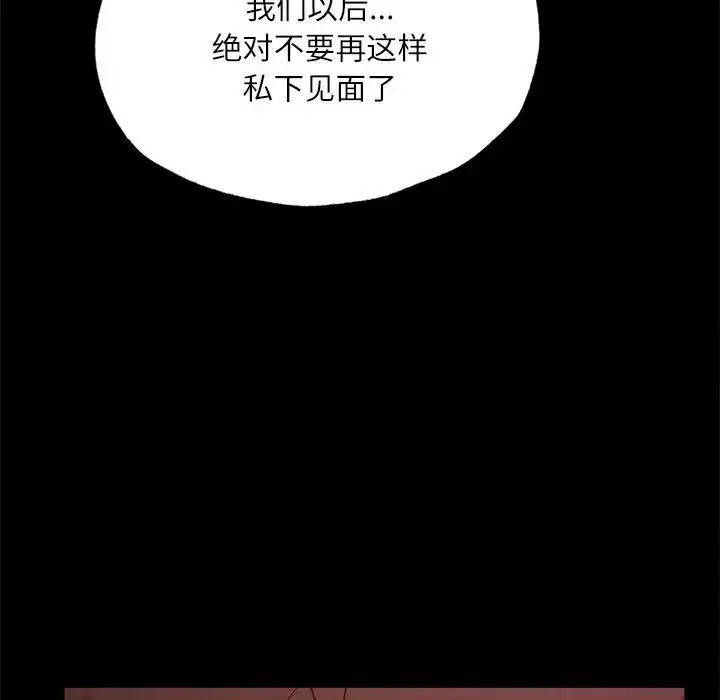 [韩国漫画] 在学校达咩！ 剧情,女学生#[150P]-101