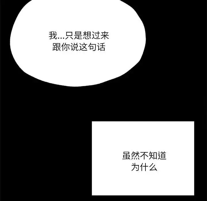 [韩国漫画] 在学校达咩！ 剧情,女学生#[150P]-103
