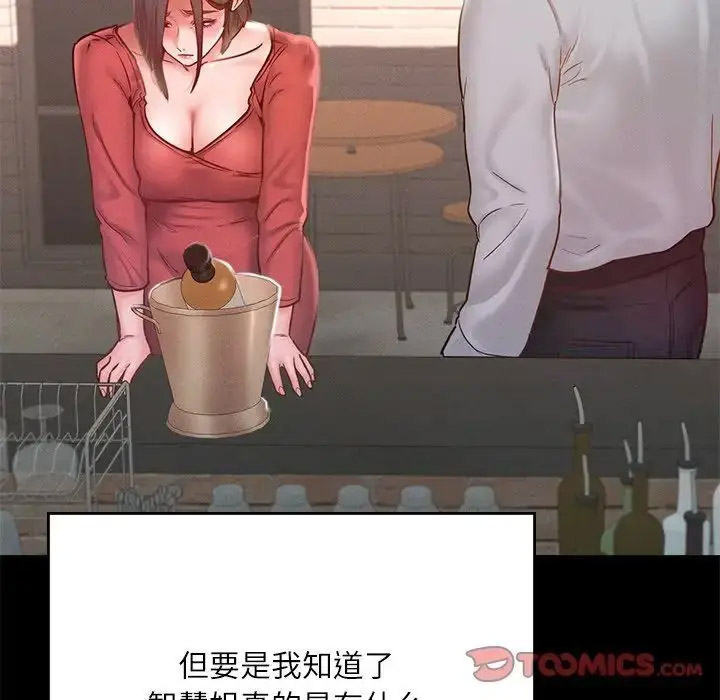 [韩国漫画] 在学校达咩！ 剧情,女学生#[150P]-105