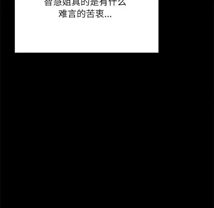 [韩国漫画] 在学校达咩！ 剧情,女学生#[150P]-106