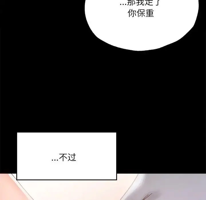 [韩国漫画] 在学校达咩！ 剧情,女学生#[150P]-114
