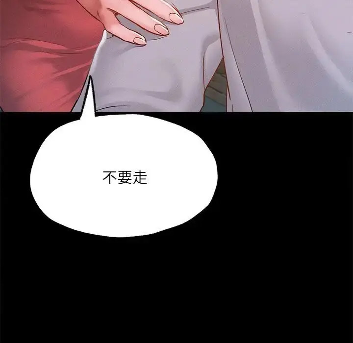 [韩国漫画] 在学校达咩！ 剧情,女学生#[150P]-118