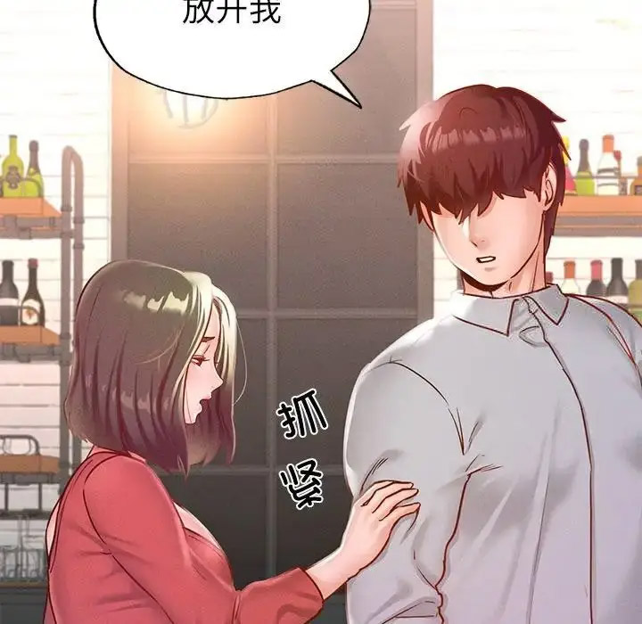 [韩国漫画] 在学校达咩！ 剧情,女学生#[150P]-120