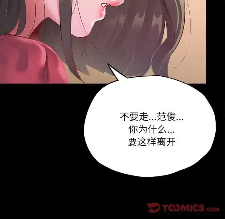 [韩国漫画] 在学校达咩！ 剧情,女学生#[150P]-123