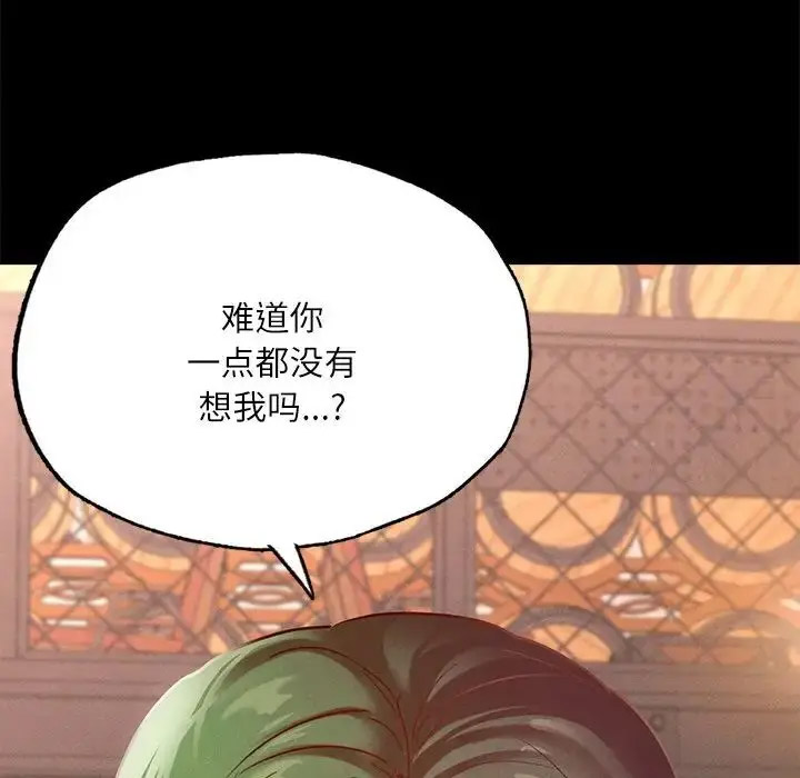 [韩国漫画] 在学校达咩！ 剧情,女学生#[150P]-124