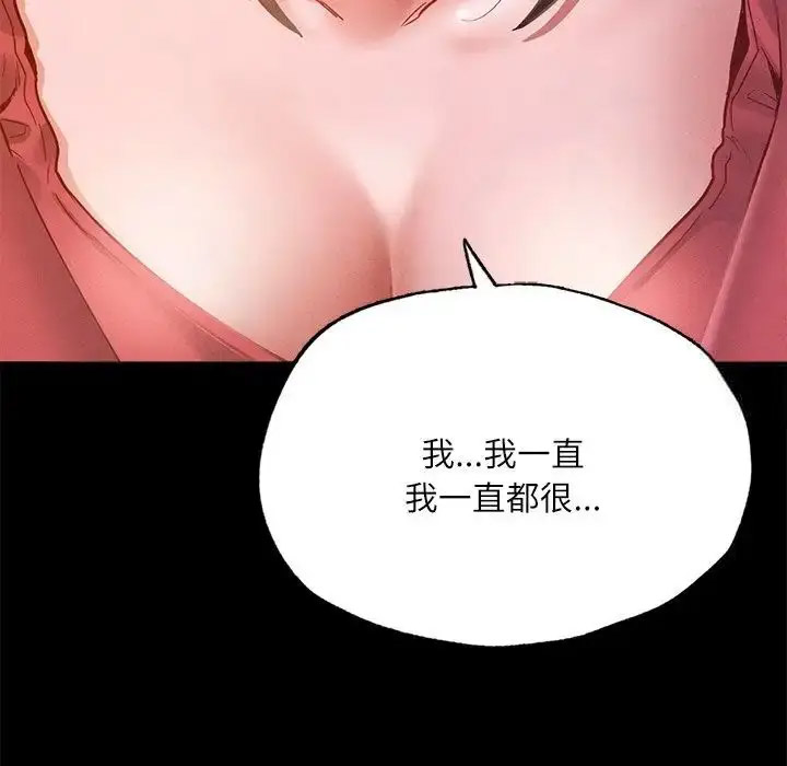 [韩国漫画] 在学校达咩！ 剧情,女学生#[150P]-126