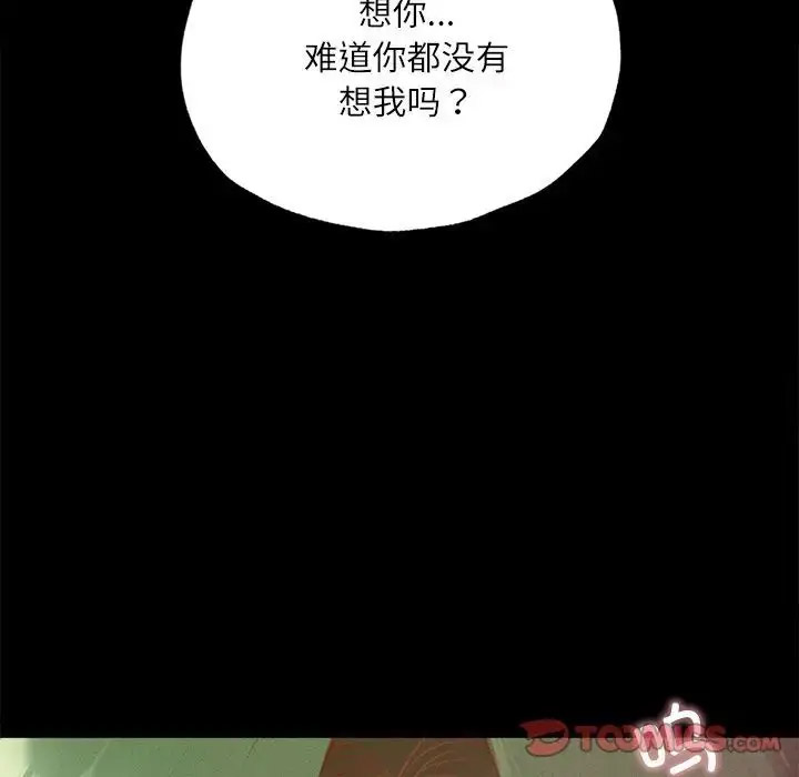 [韩国漫画] 在学校达咩！ 剧情,女学生#[150P]-129