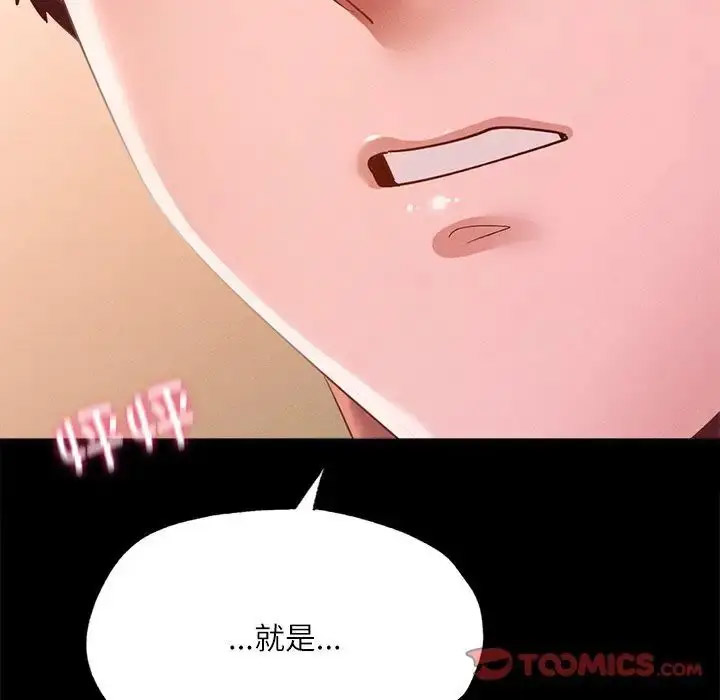 [韩国漫画] 在学校达咩！ 剧情,女学生#[150P]-141