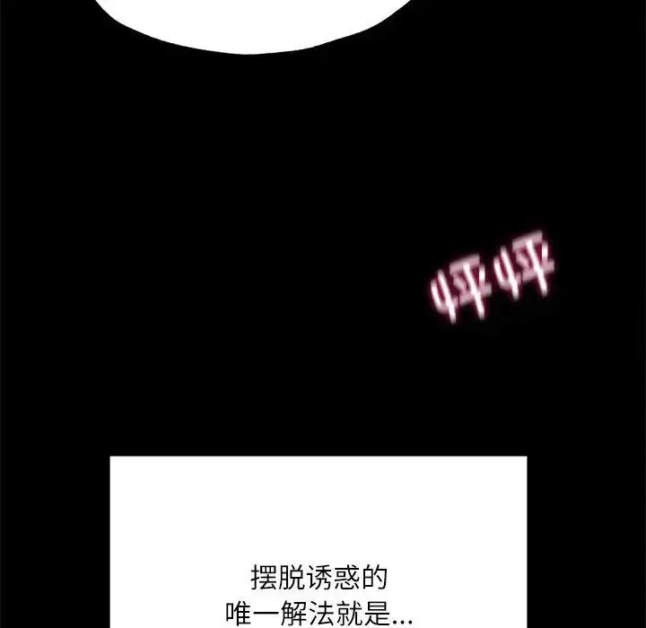 [韩国漫画] 在学校达咩！ 剧情,女学生#[150P]-142