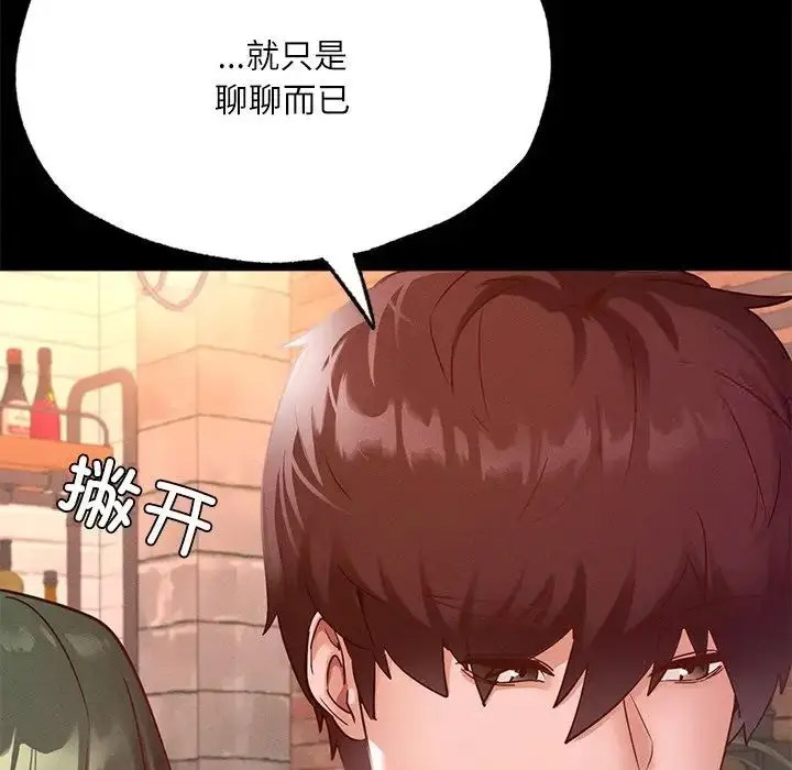 [韩国漫画] 在学校达咩！ 剧情,女学生#[150P]-144