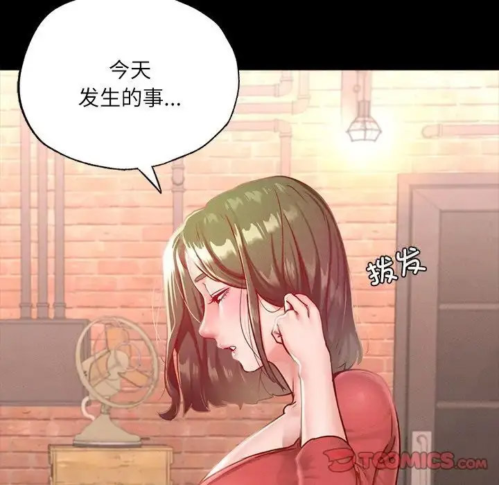 [韩国漫画] 在学校达咩！ 剧情,女学生#[150P]-45