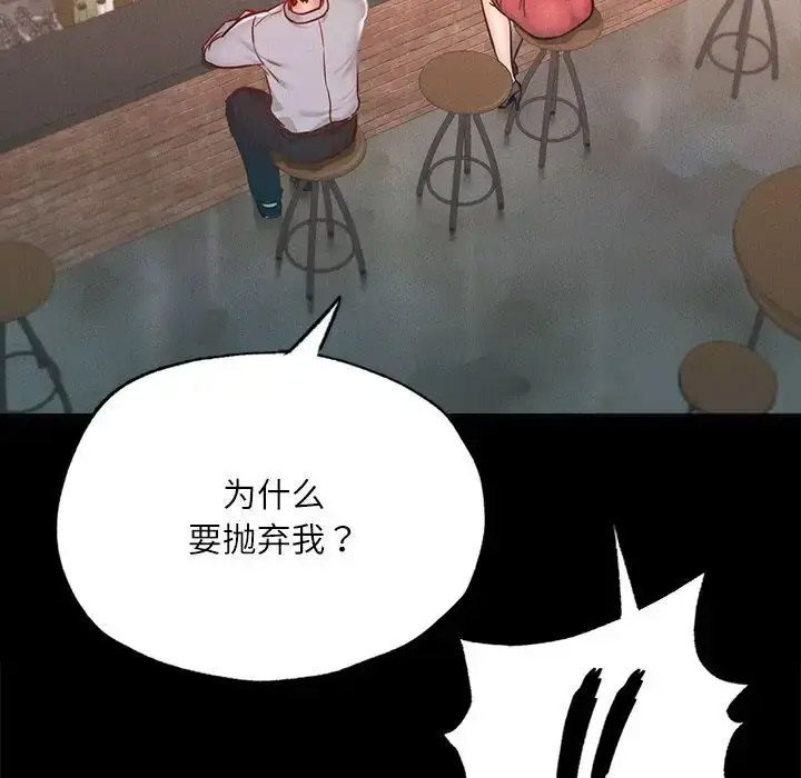 [韩国漫画] 在学校达咩！ 剧情,女学生#[150P]-56