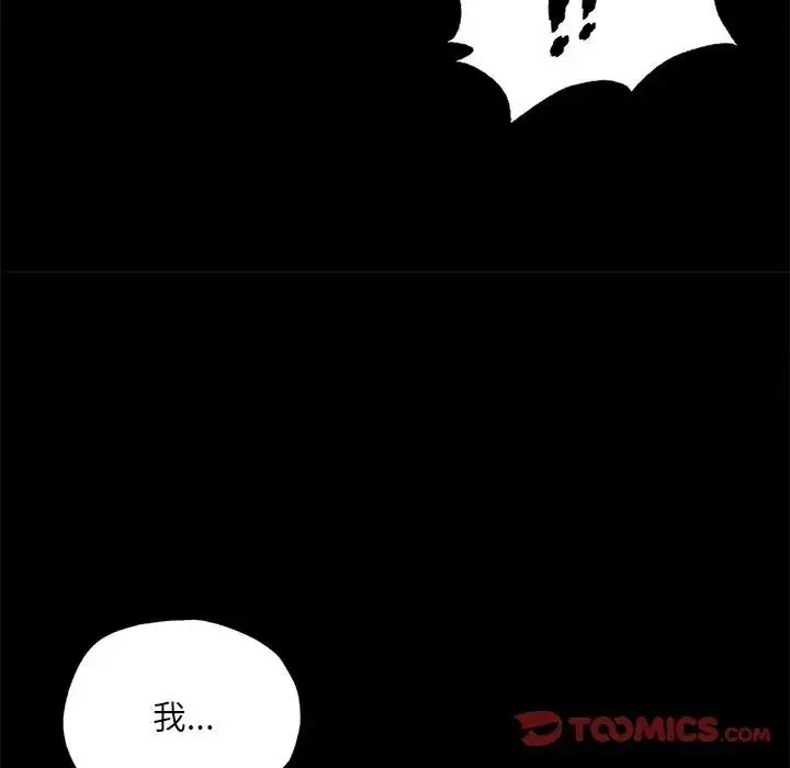 [韩国漫画] 在学校达咩！ 剧情,女学生#[150P]-57