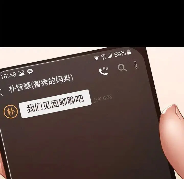 [韩国漫画] 在学校达咩！ 剧情,女学生#[150P]-6