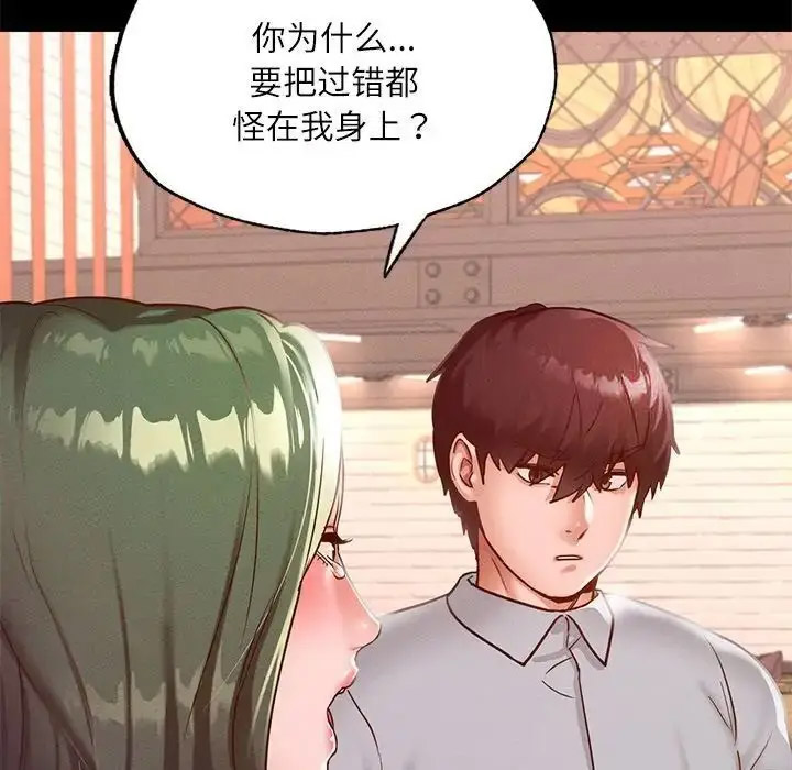 [韩国漫画] 在学校达咩！ 剧情,女学生#[150P]-74