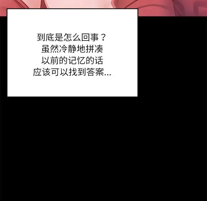 [韩国漫画] 在学校达咩！ 剧情,女学生#[150P]-80