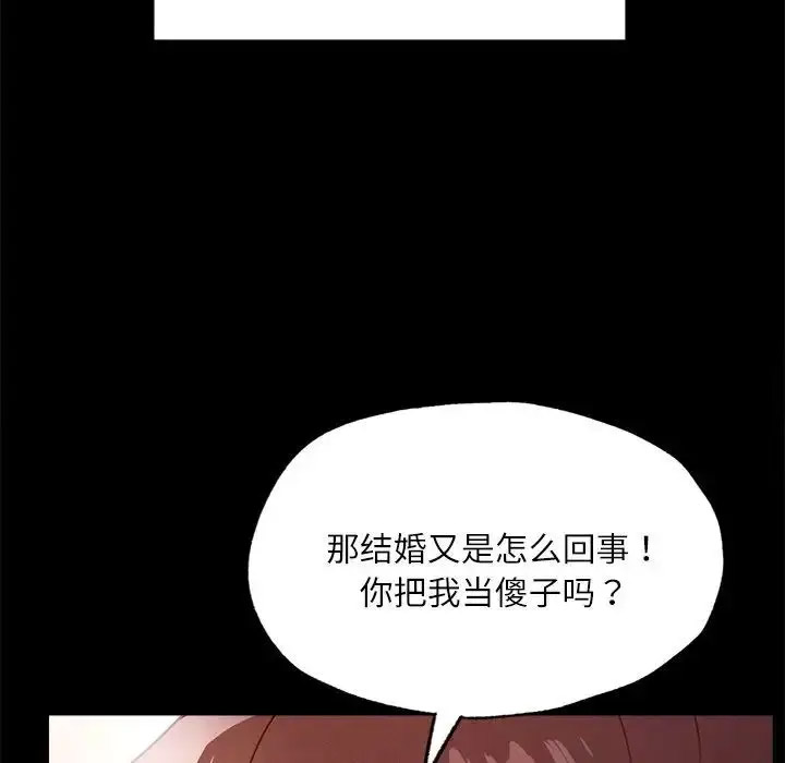 [韩国漫画] 在学校达咩！ 剧情,女学生#[150P]-84