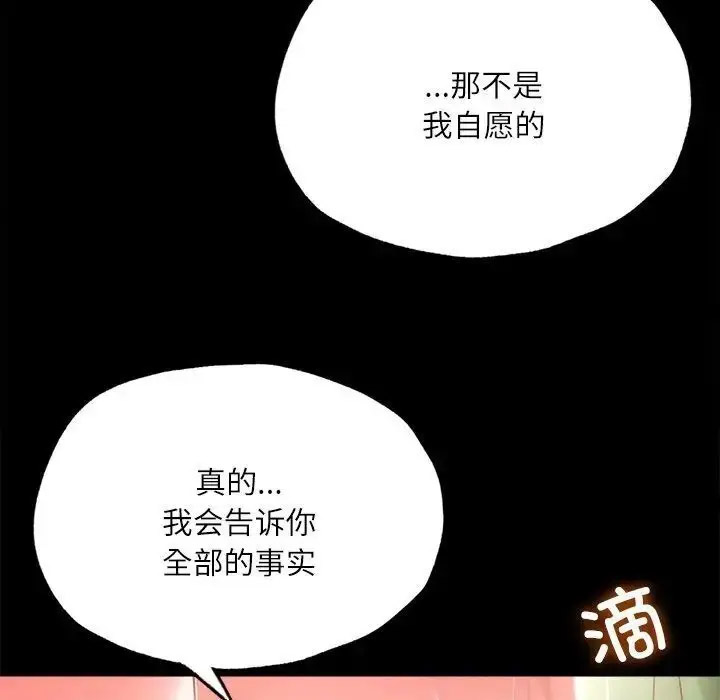 [韩国漫画] 在学校达咩！ 剧情,女学生#[150P]-91