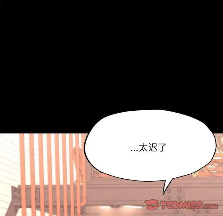 [韩国漫画] 在学校达咩！ 剧情,女学生#[150P]-93