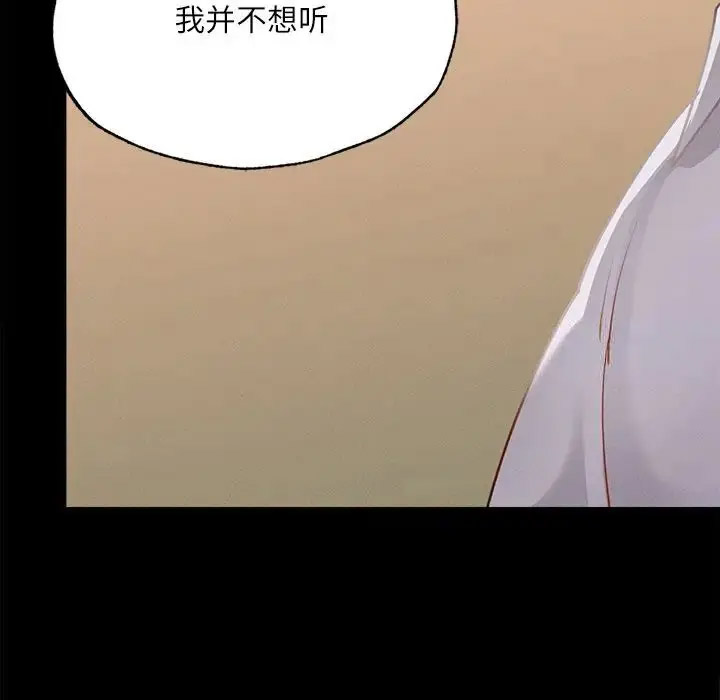 [韩国漫画] 在学校达咩！ 剧情,女学生#[150P]-98