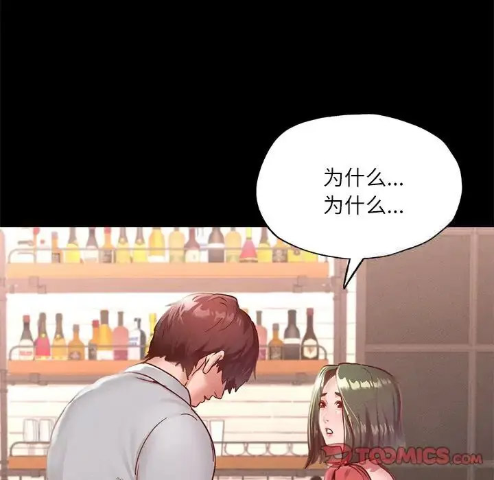 [韩国漫画] 在学校达咩！ 剧情,女学生#[150P]-99