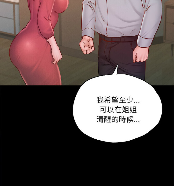 [韩国漫画] 在学校达咩！ 剧情,女学生#[159P]-104