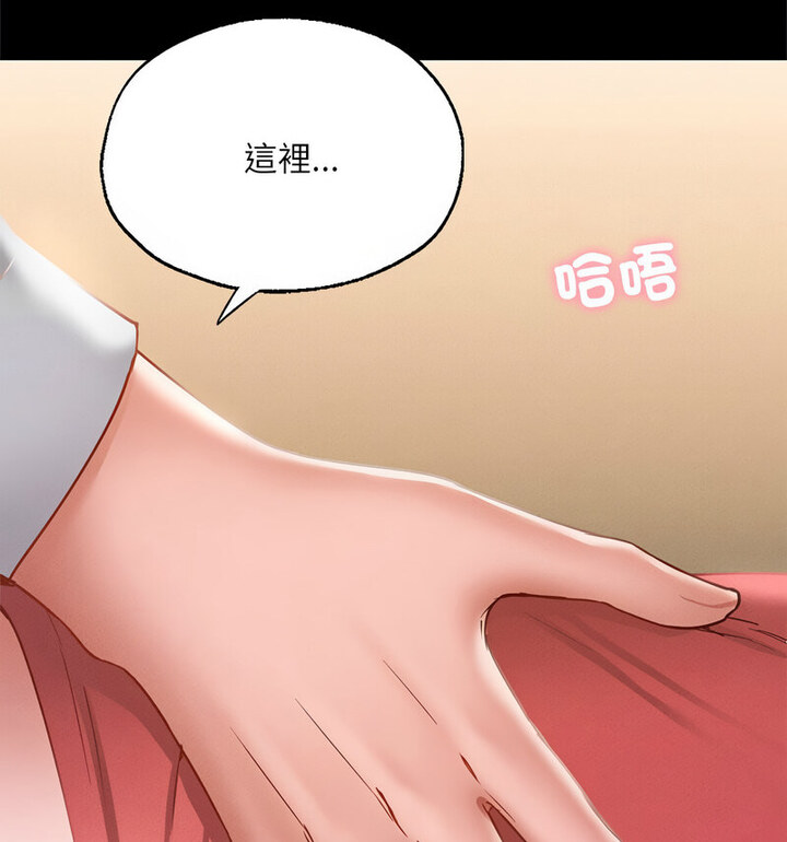 [韩国漫画] 在学校达咩！ 剧情,女学生#[159P]-147