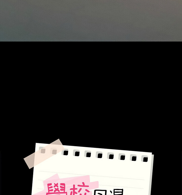 [韩国漫画] 在学校达咩！ 剧情,女学生#[159P]-16