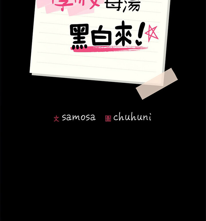 [韩国漫画] 在学校达咩！ 剧情,女学生#[159P]-17