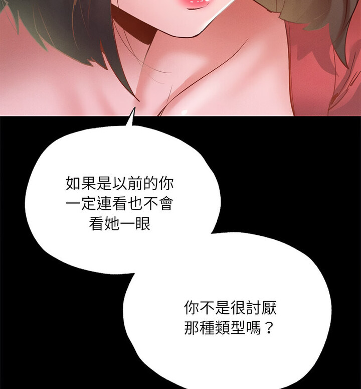 [韩国漫画] 在学校达咩！ 剧情,女学生#[159P]-51