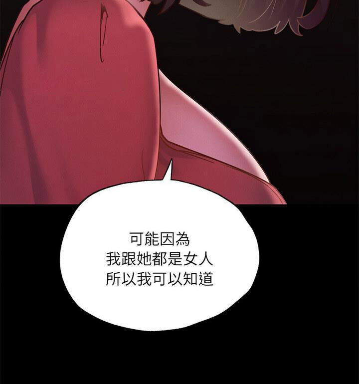 [韩国漫画] 在学校达咩！ 剧情,女学生#[159P]-64