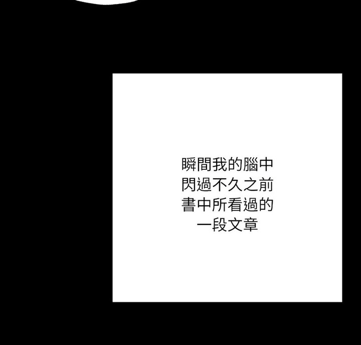 [韩国漫画] 在学校达咩！ 剧情,女学生#[159P]-7