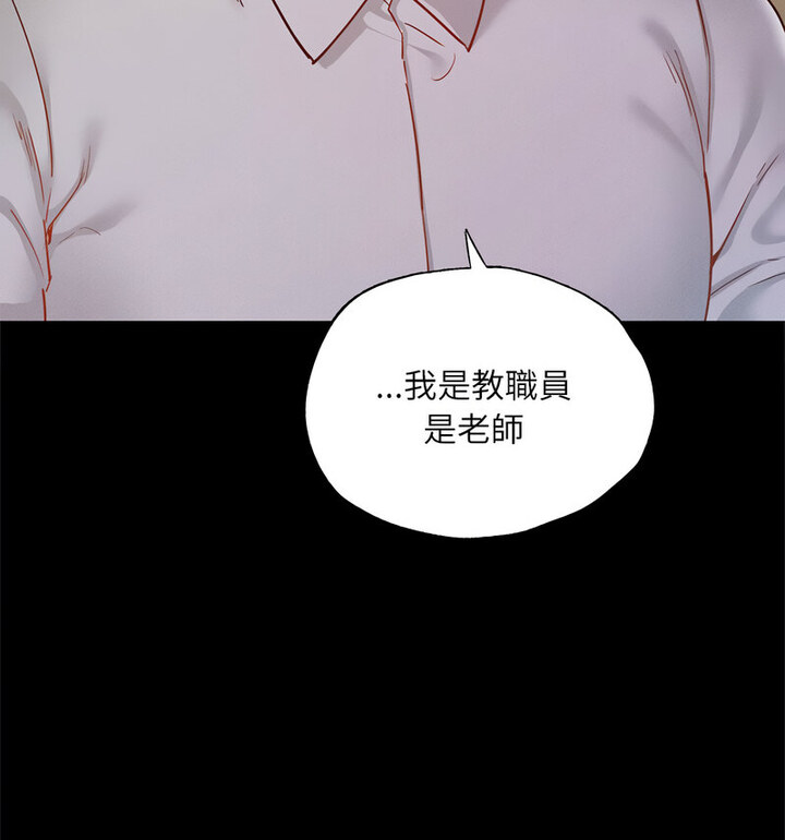 [韩国漫画] 在学校达咩！ 剧情,女学生#[159P]-79